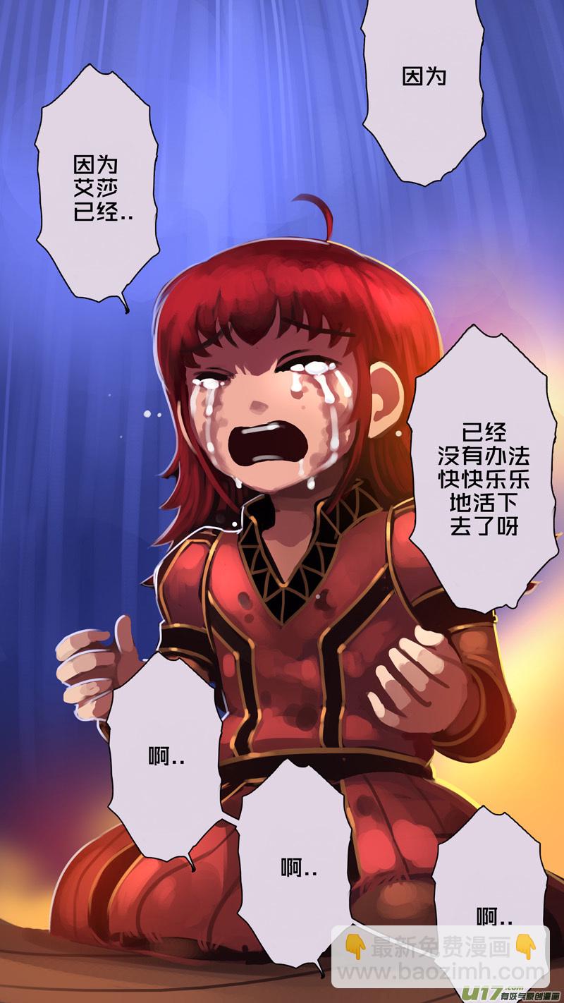 《剑锋帝国》339第十四章 骑士领（五十四） 第15页