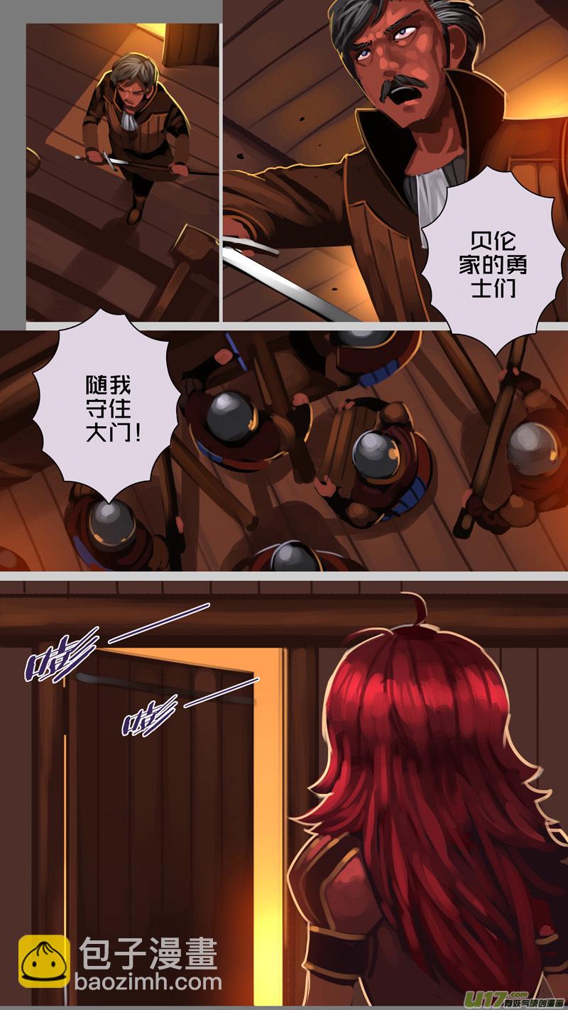 《剑锋帝国》339第十四章 骑士领（五十四） 第6页