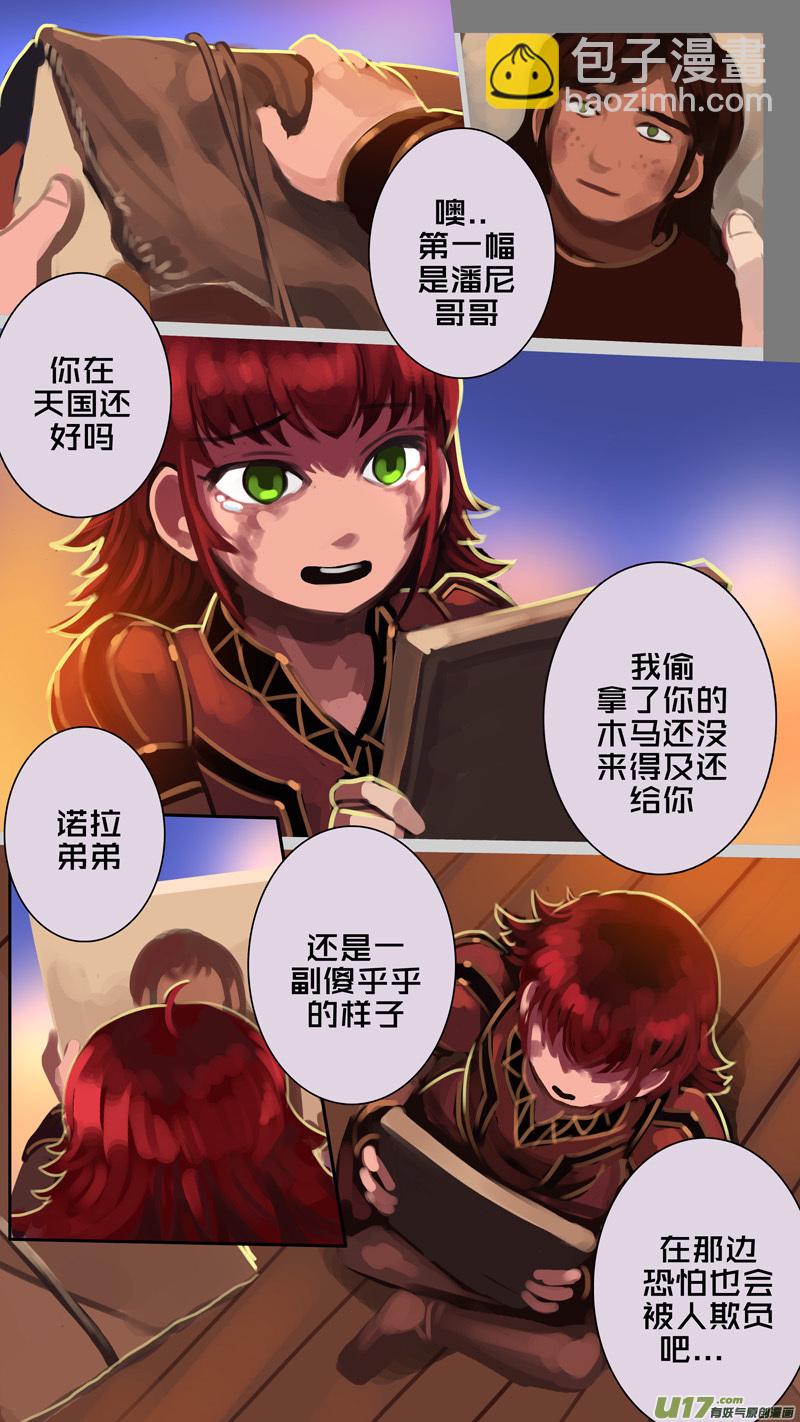 《剑锋帝国》339第十四章 骑士领（五十四） 第8页