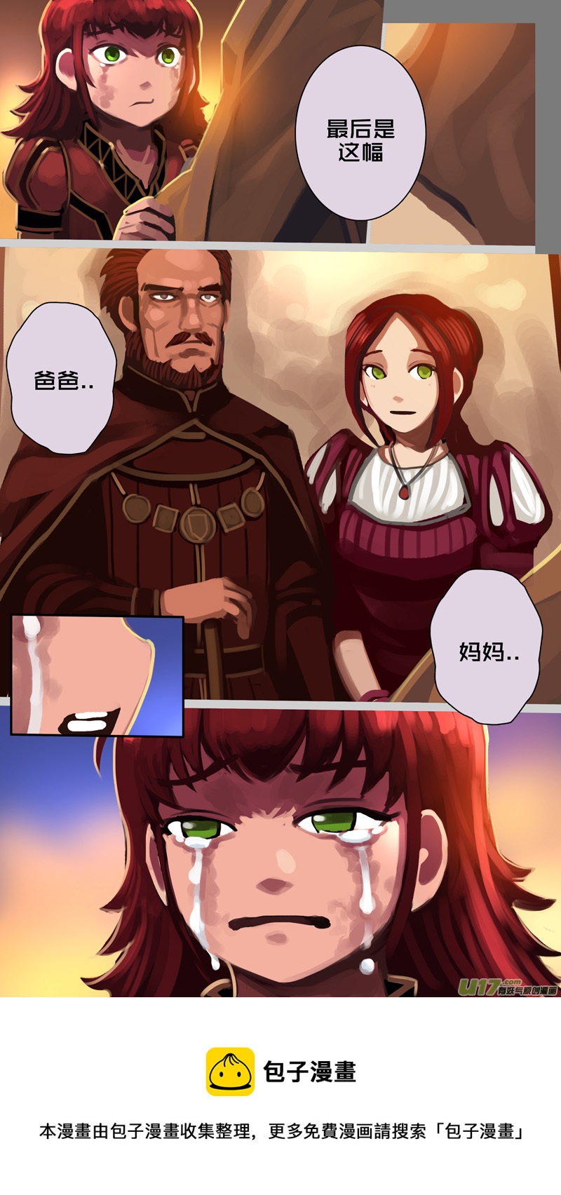 《剑锋帝国》339第十四章 骑士领（五十四） 第9页