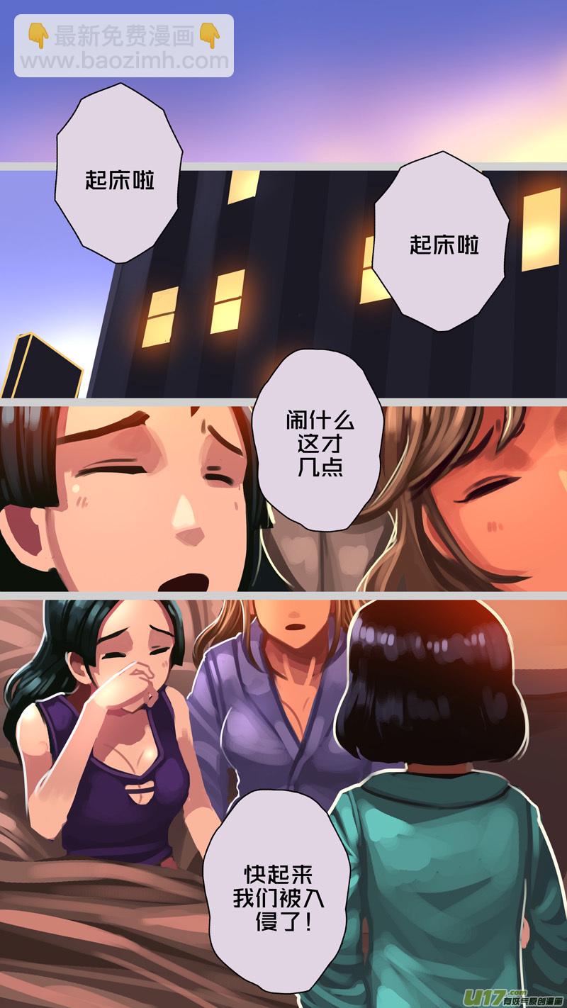 《剑锋帝国》336第十四章 骑士领（五十一） 第10页