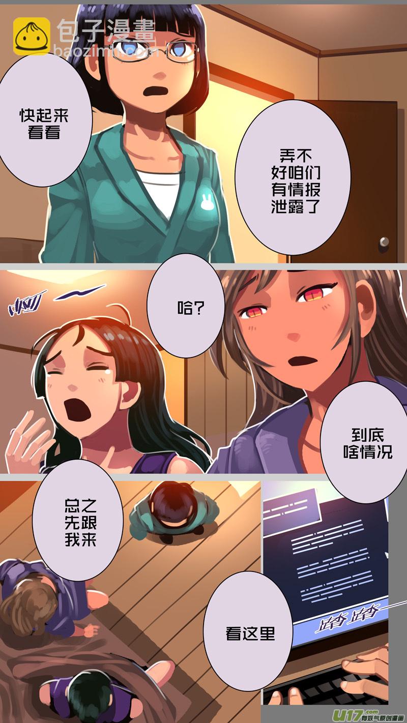《剑锋帝国》336第十四章 骑士领（五十一） 第11页