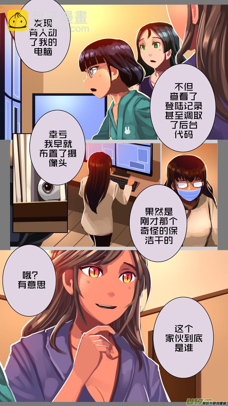 《剑锋帝国》336第十四章 骑士领（五十一） 第12页