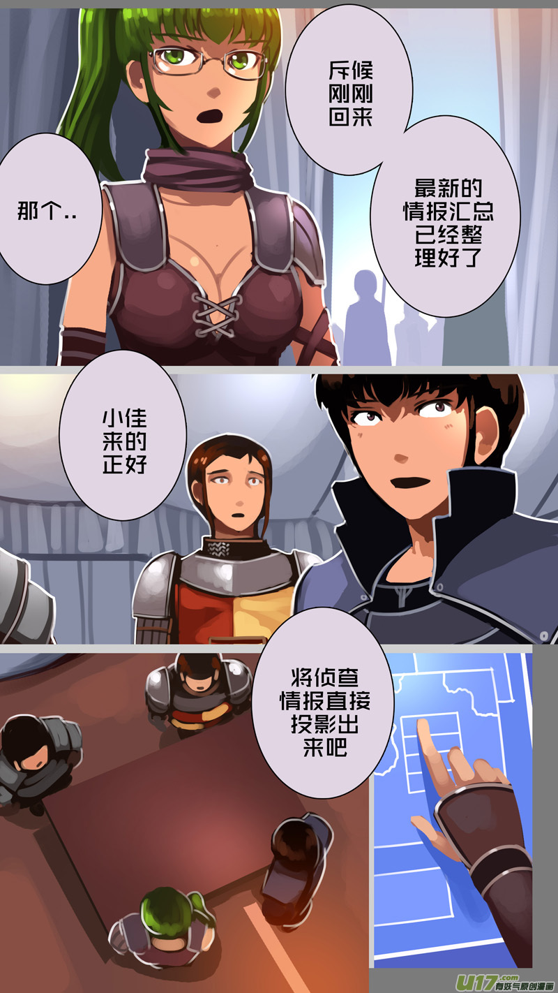 《剑锋帝国》336第十四章 骑士领（五十一） 第2页