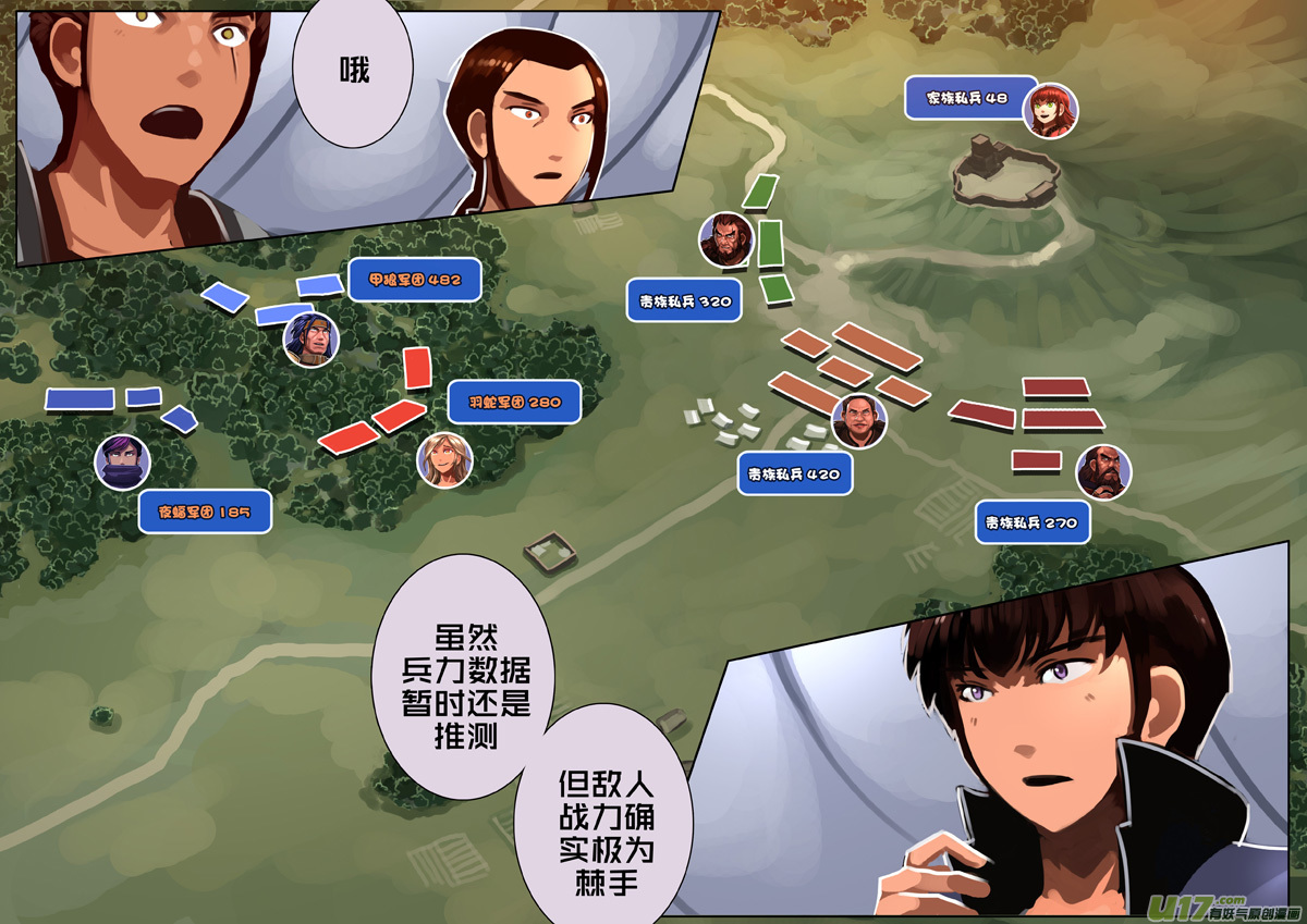 《剑锋帝国》336第十四章 骑士领（五十一） 第3页