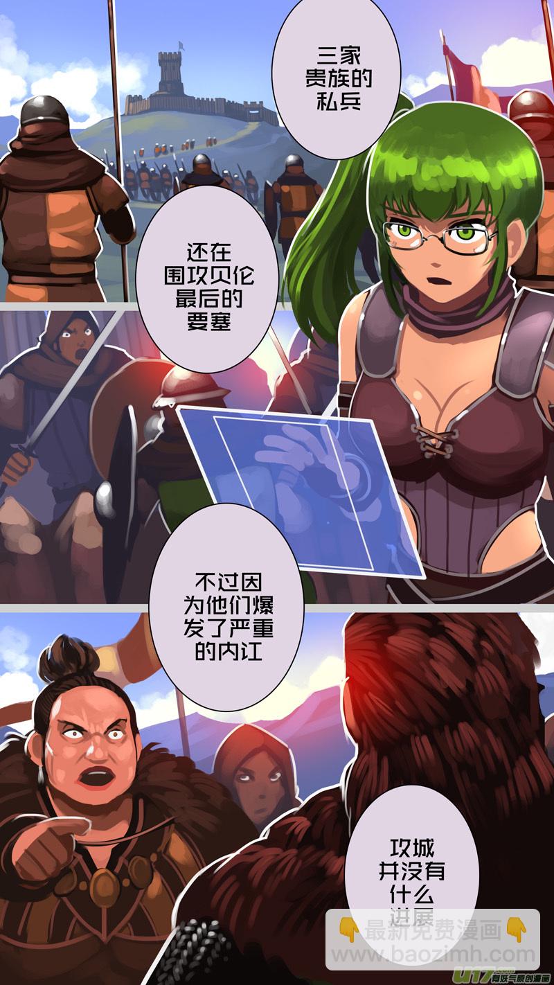 《剑锋帝国》336第十四章 骑士领（五十一） 第4页