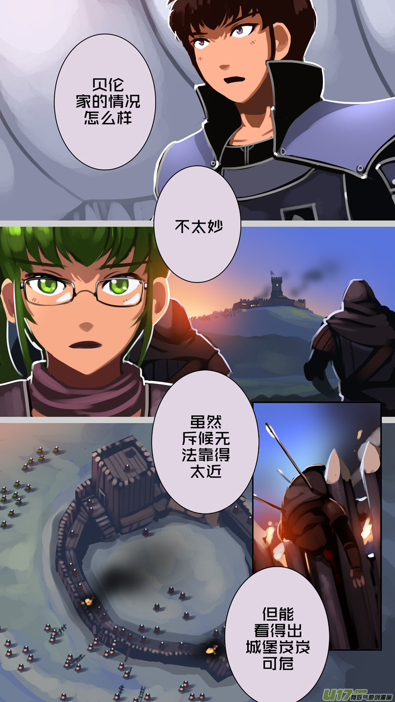 《剑锋帝国》336第十四章 骑士领（五十一） 第6页