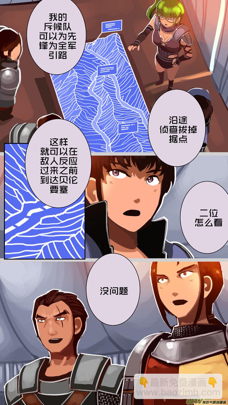 《剑锋帝国》336第十四章 骑士领（五十一） 第8页