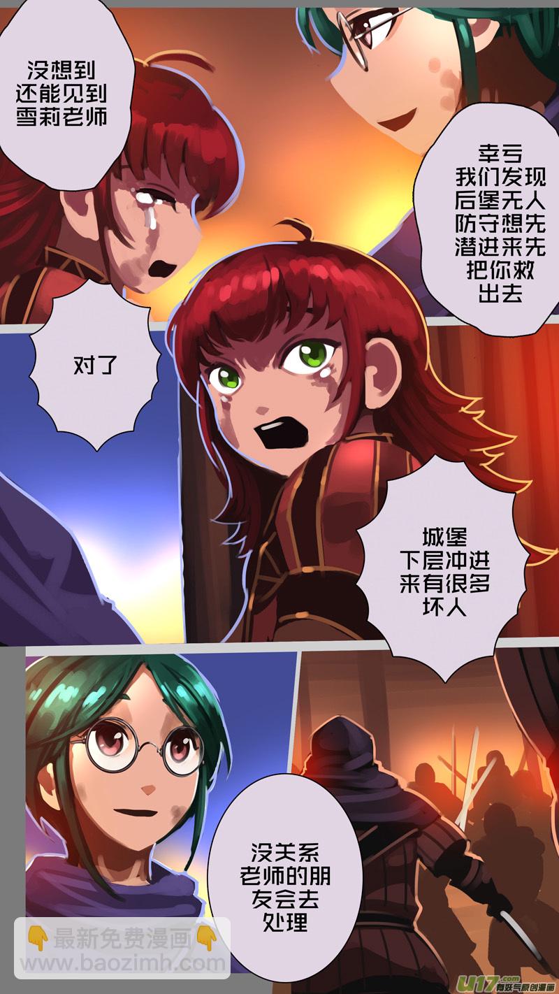 《剑锋帝国》340第十四章 骑士领（五十五） 第10页