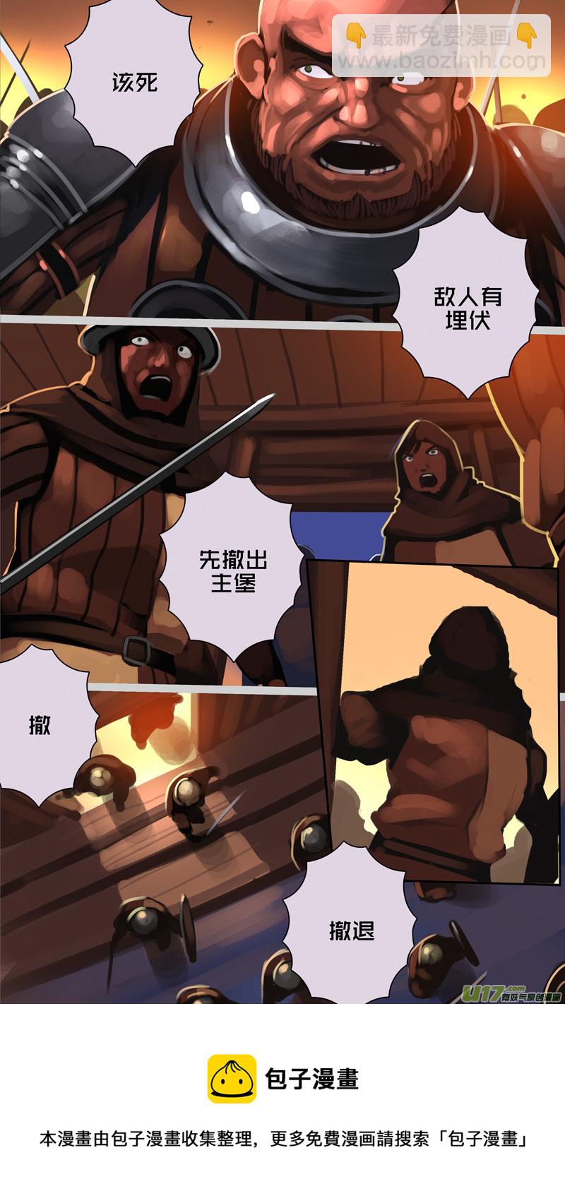 《剑锋帝国》340第十四章 骑士领（五十五） 第13页