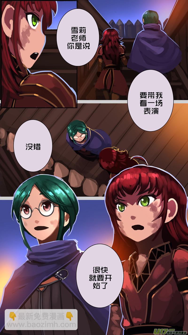 《剑锋帝国》340第十四章 骑士领（五十五） 第14页