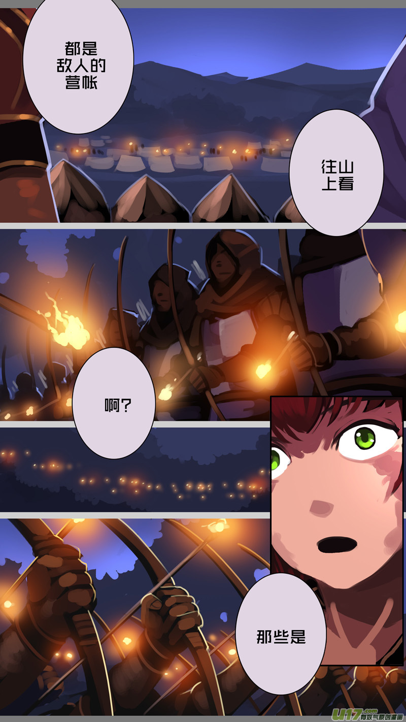 《剑锋帝国》340第十四章 骑士领（五十五） 第15页