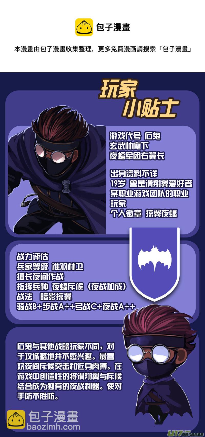 《剑锋帝国》340第十四章 骑士领（五十五） 第17页