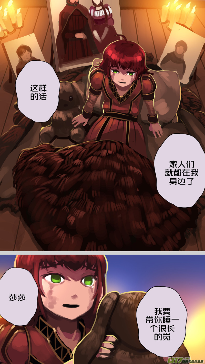 《剑锋帝国》340第十四章 骑士领（五十五） 第3页