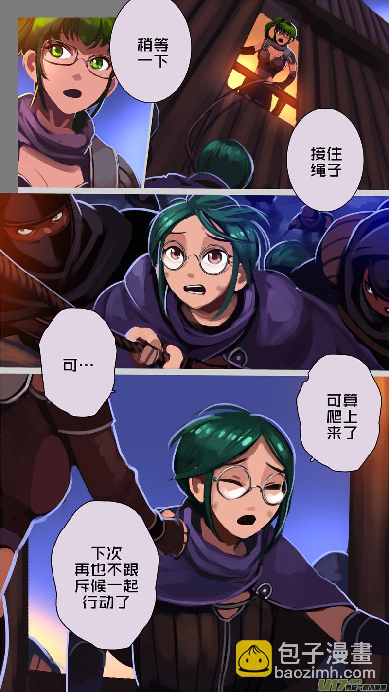 《剑锋帝国》340第十四章 骑士领（五十五） 第8页