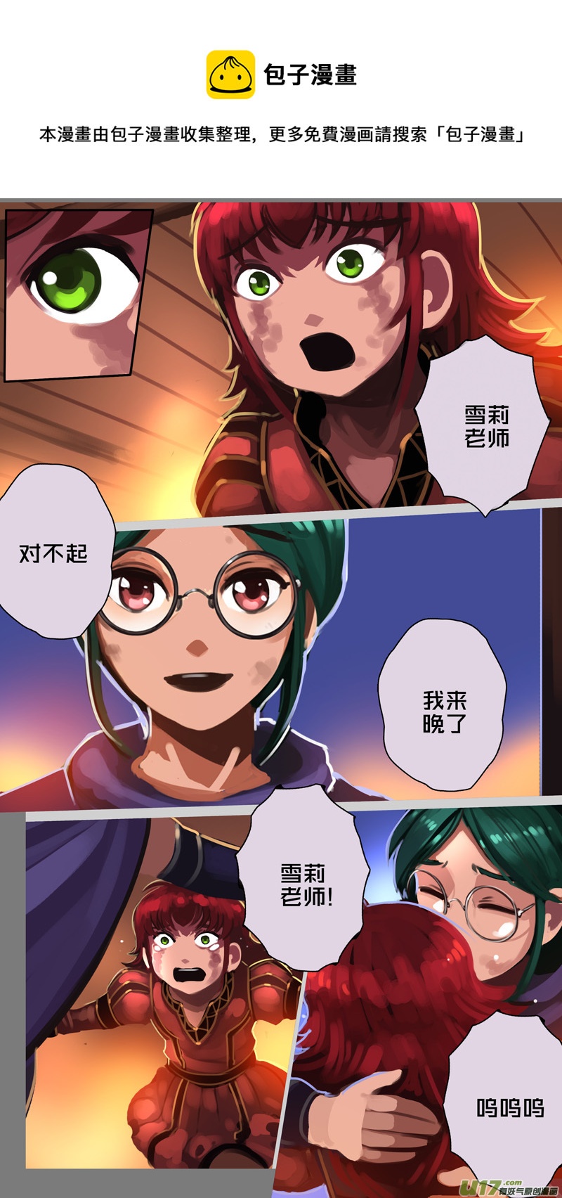 《剑锋帝国》340第十四章 骑士领（五十五） 第9页