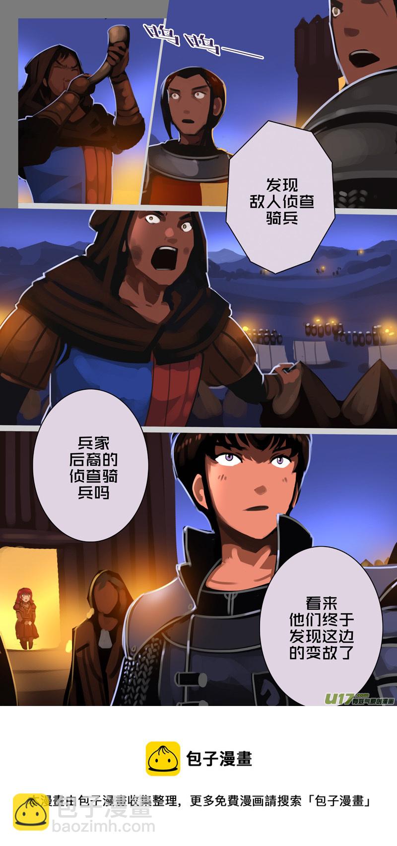 《剑锋帝国》343第十四章 骑士领（五十八） 第13页