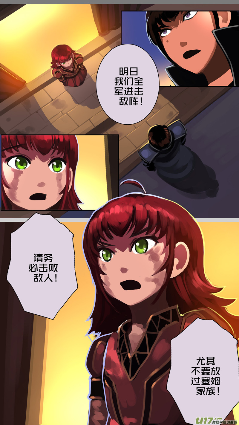 《剑锋帝国》343第十四章 骑士领（五十八） 第2页