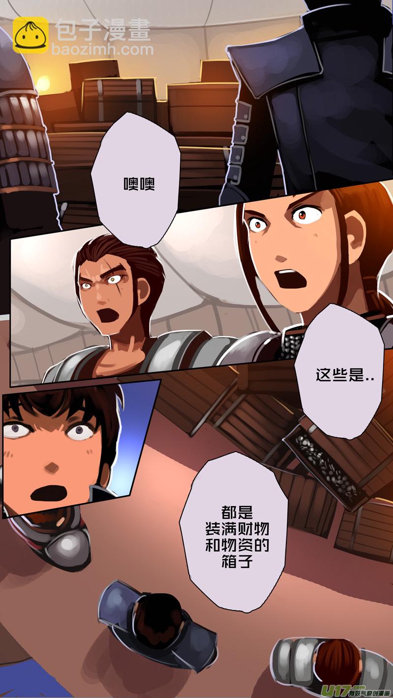 《剑锋帝国》342第十四章 骑士领（五十七） 第11页