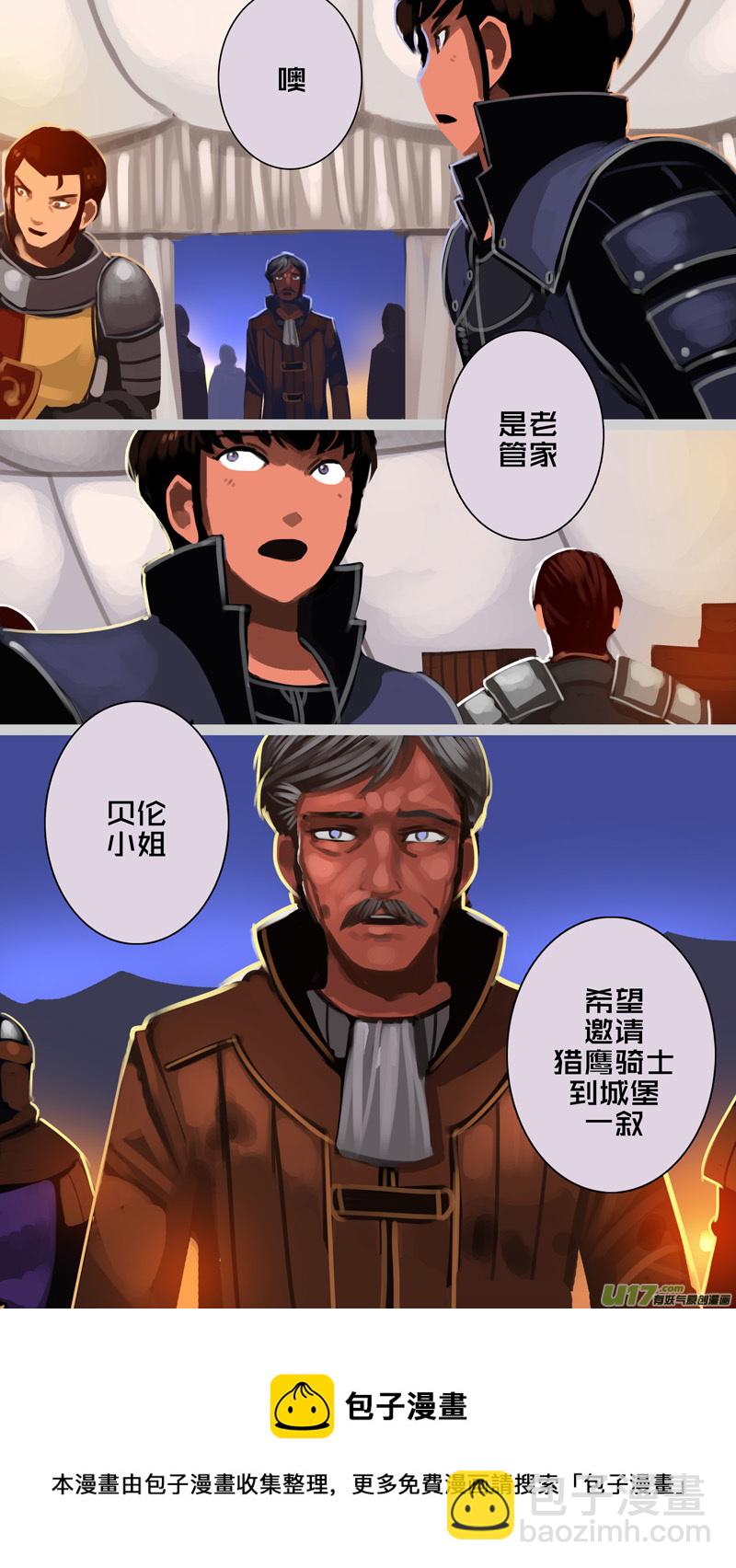 《剑锋帝国》342第十四章 骑士领（五十七） 第13页