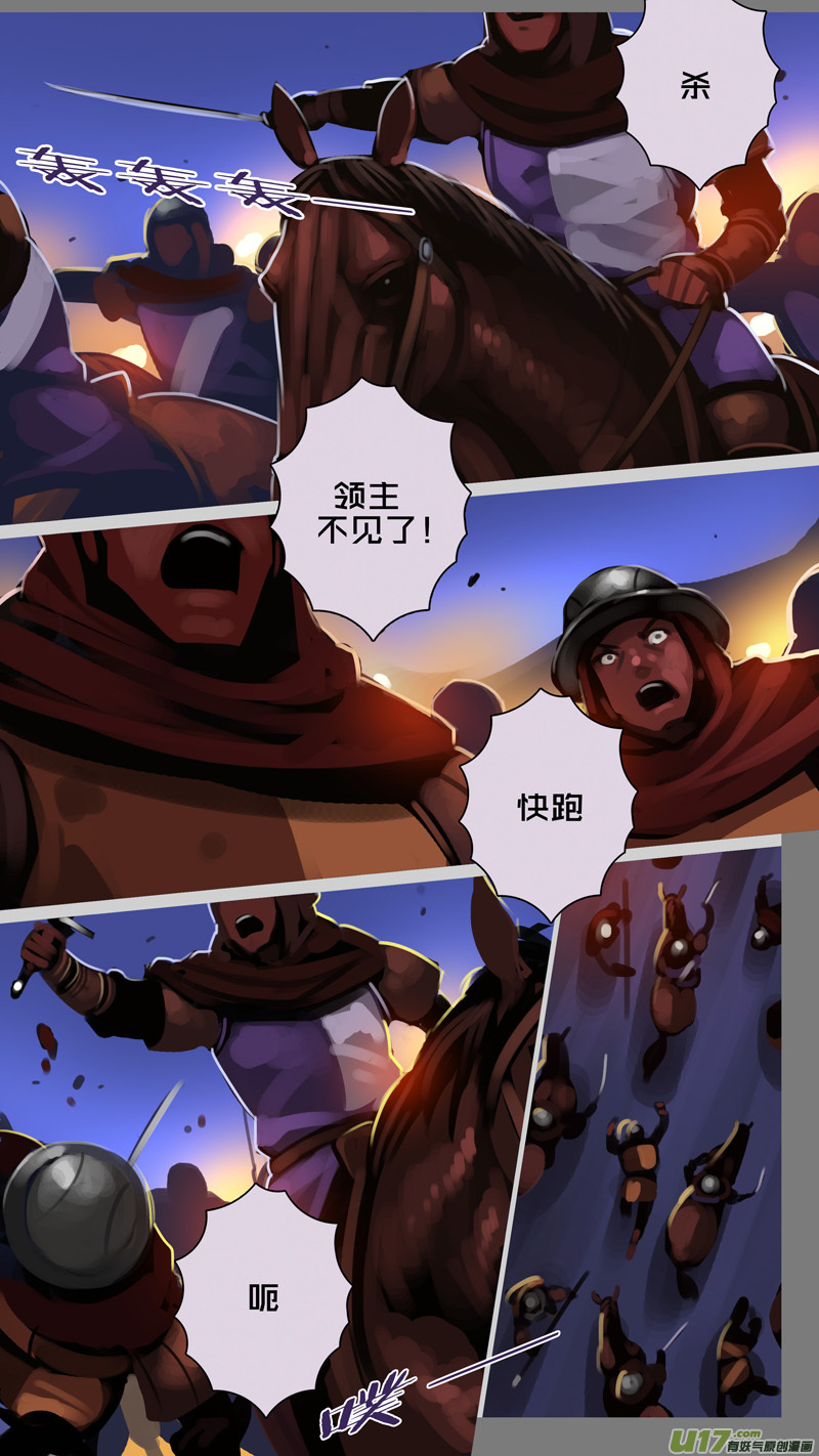 《剑锋帝国》342第十四章 骑士领（五十七） 第2页