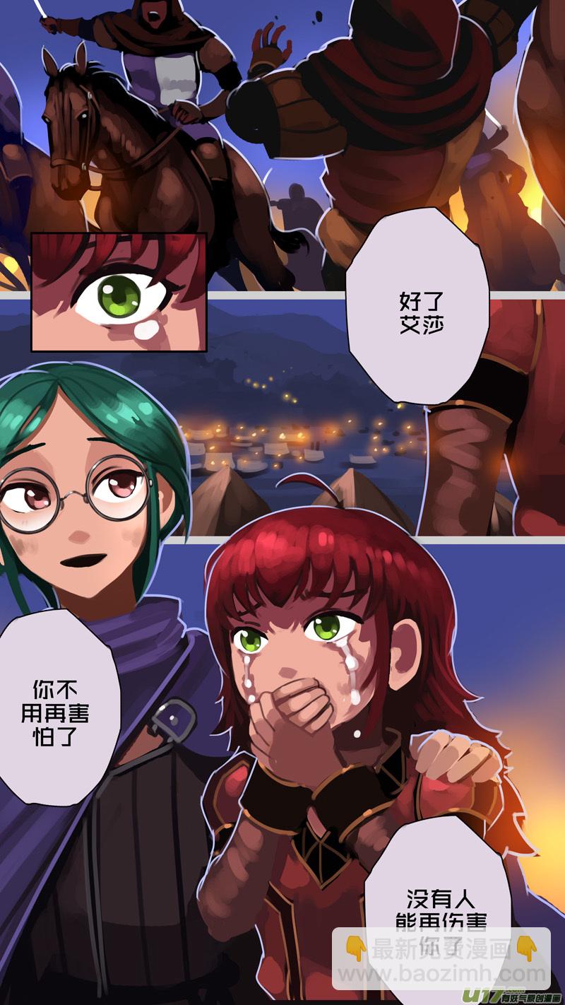 《剑锋帝国》342第十四章 骑士领（五十七） 第3页