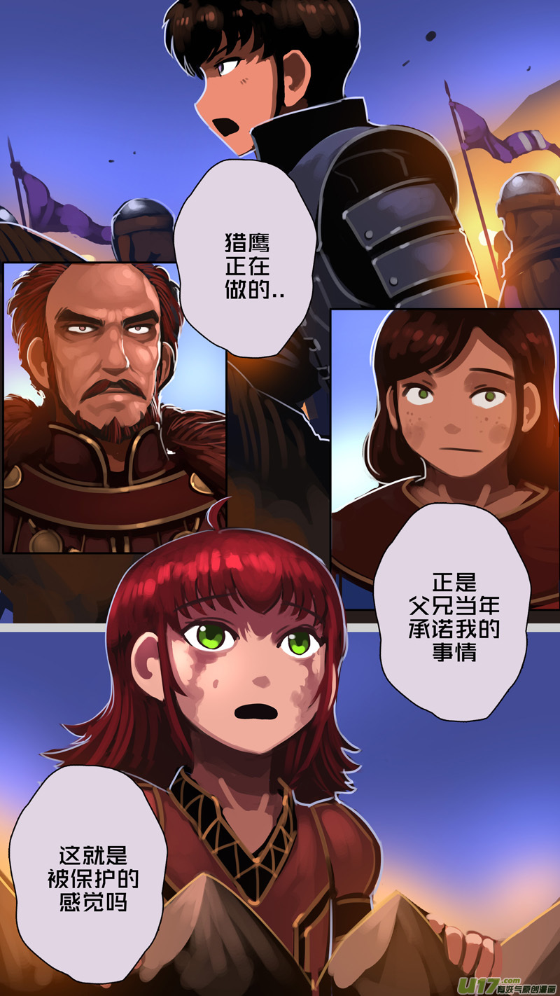 《剑锋帝国》342第十四章 骑士领（五十七） 第6页