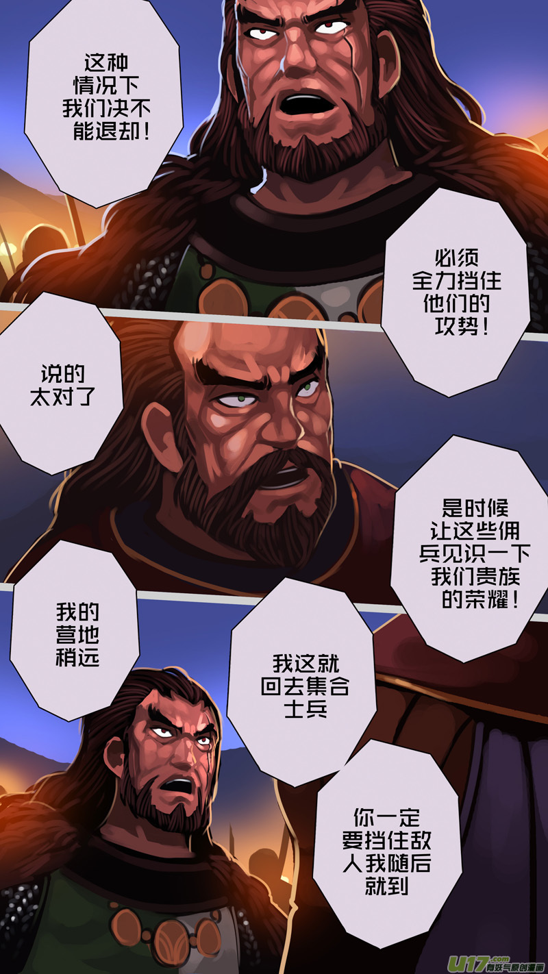 《剑锋帝国》341第十四章 骑士领（五十六） 第10页