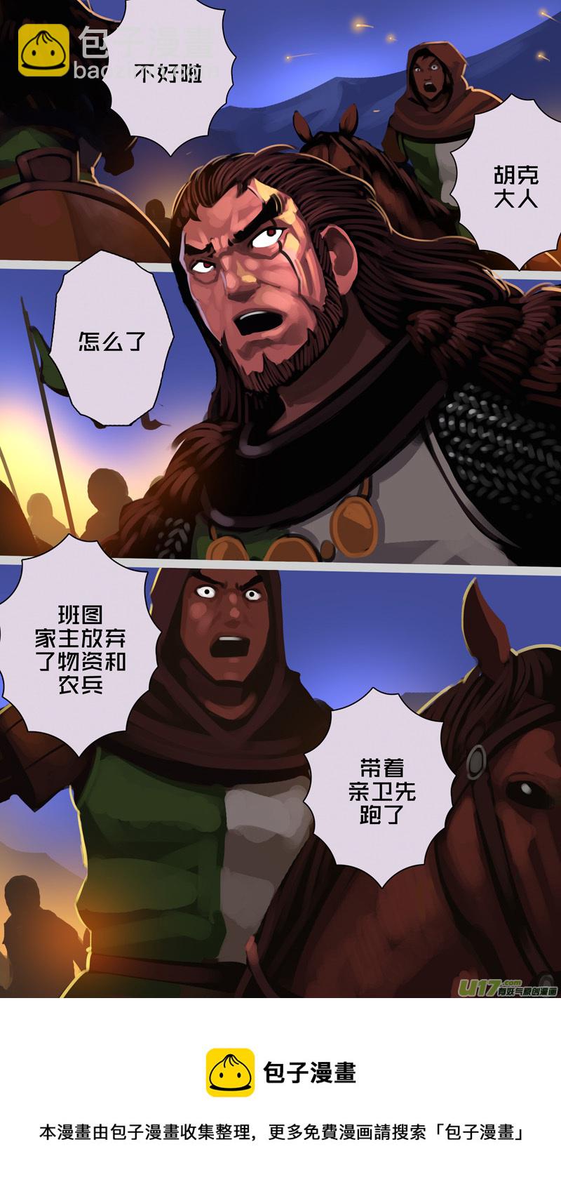 《剑锋帝国》341第十四章 骑士领（五十六） 第13页