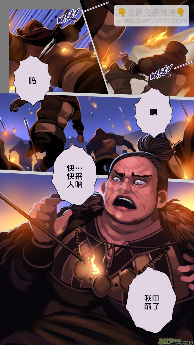 《剑锋帝国》341第十四章 骑士领（五十六） 第3页