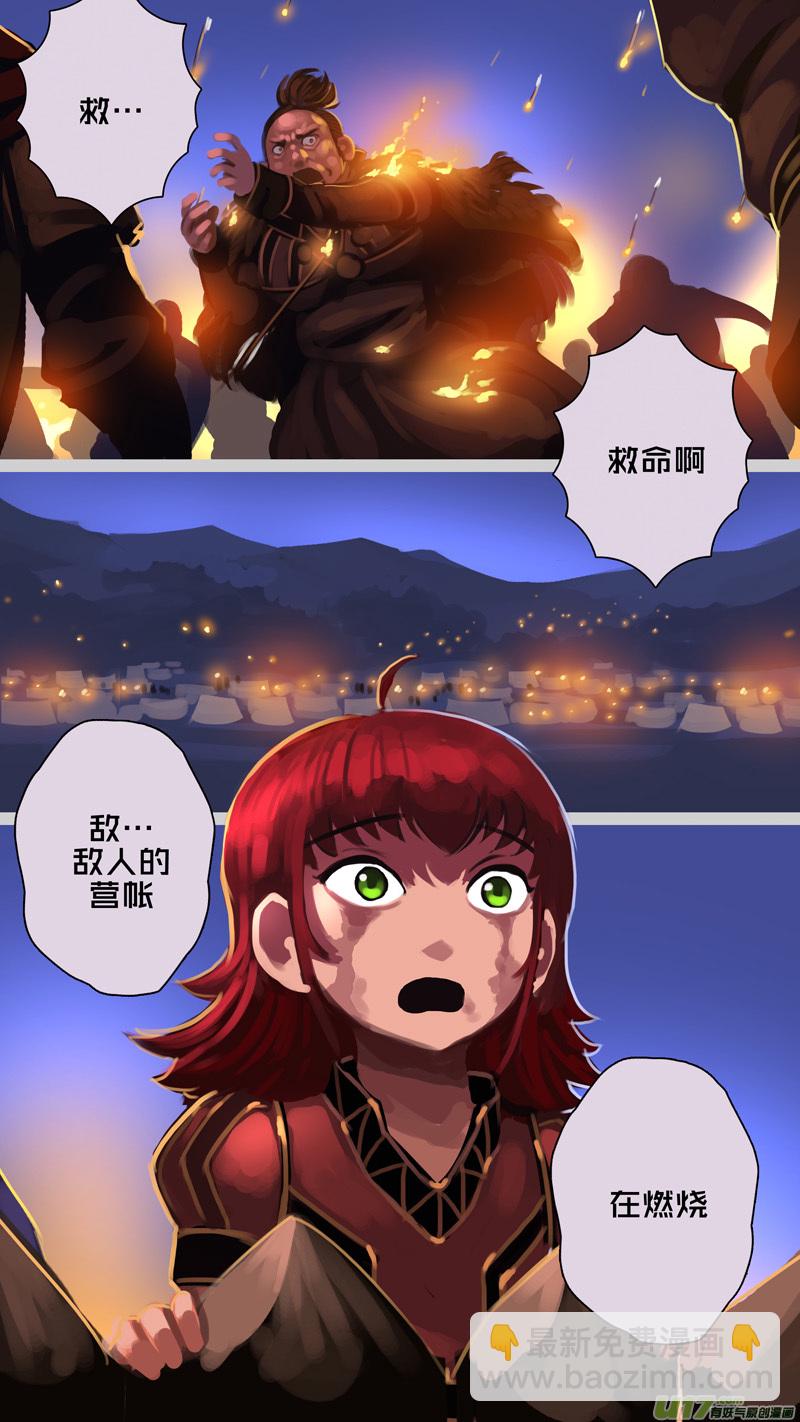 《剑锋帝国》341第十四章 骑士领（五十六） 第4页