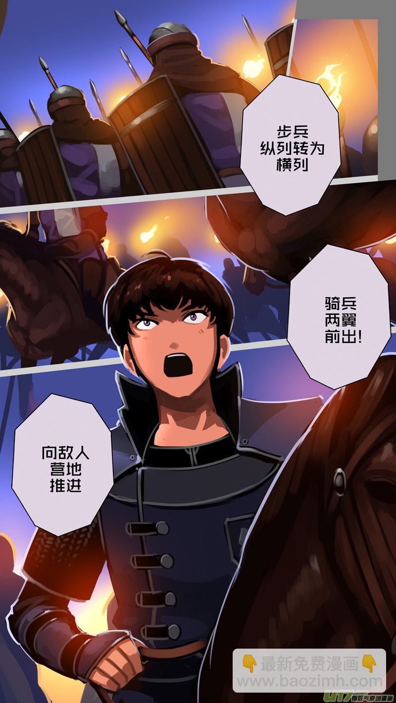 《剑锋帝国》341第十四章 骑士领（五十六） 第6页
