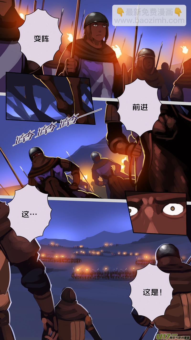 《剑锋帝国》341第十四章 骑士领（五十六） 第7页