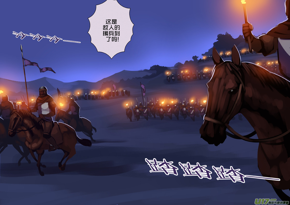 《剑锋帝国》341第十四章 骑士领（五十六） 第8页
