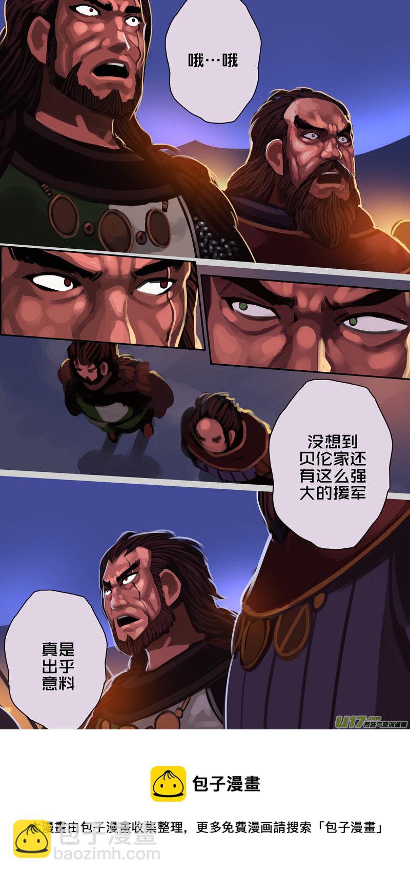 《剑锋帝国》341第十四章 骑士领（五十六） 第9页