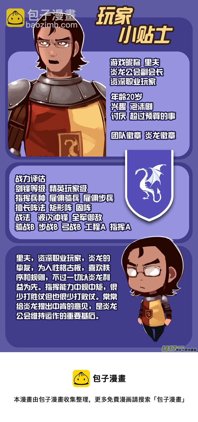 《剑锋帝国》344第十四章 骑士领（五十九） 第17页