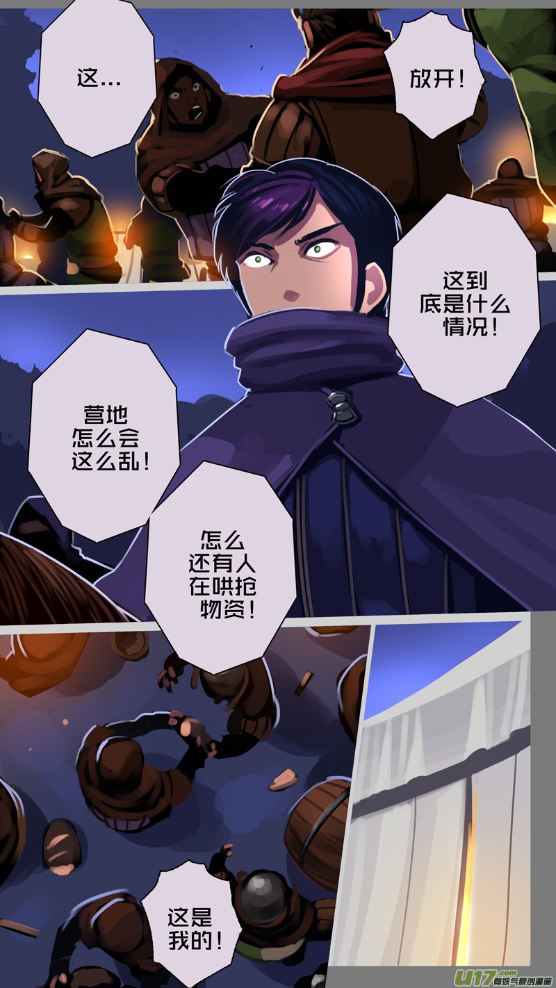 《剑锋帝国》344第十四章 骑士领（五十九） 第2页