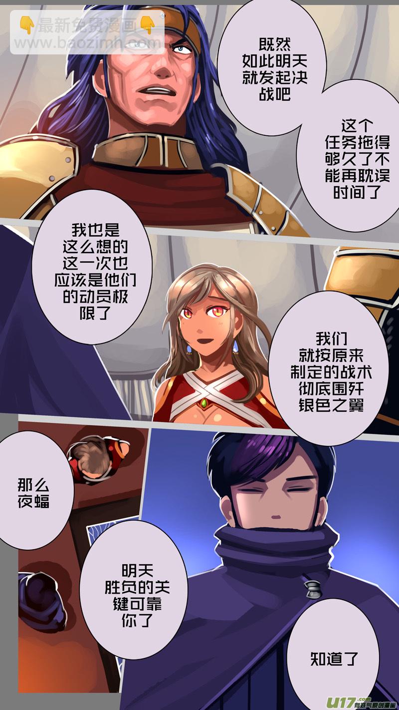 《剑锋帝国》344第十四章 骑士领（五十九） 第7页