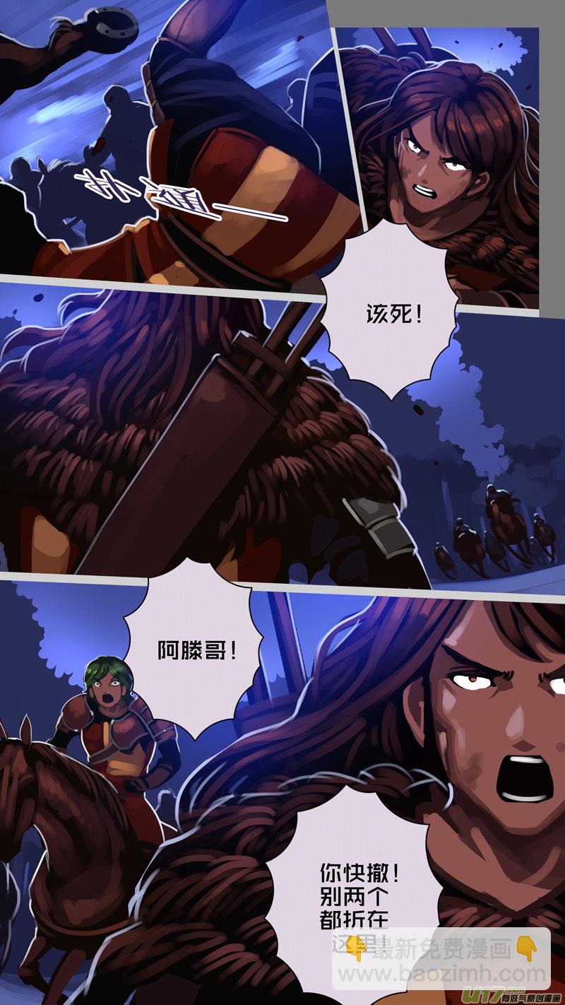 《剑锋帝国》346第十四章 骑士领（六十一） 第10页