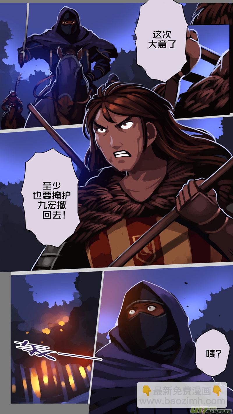 《剑锋帝国》346第十四章 骑士领（六十一） 第11页