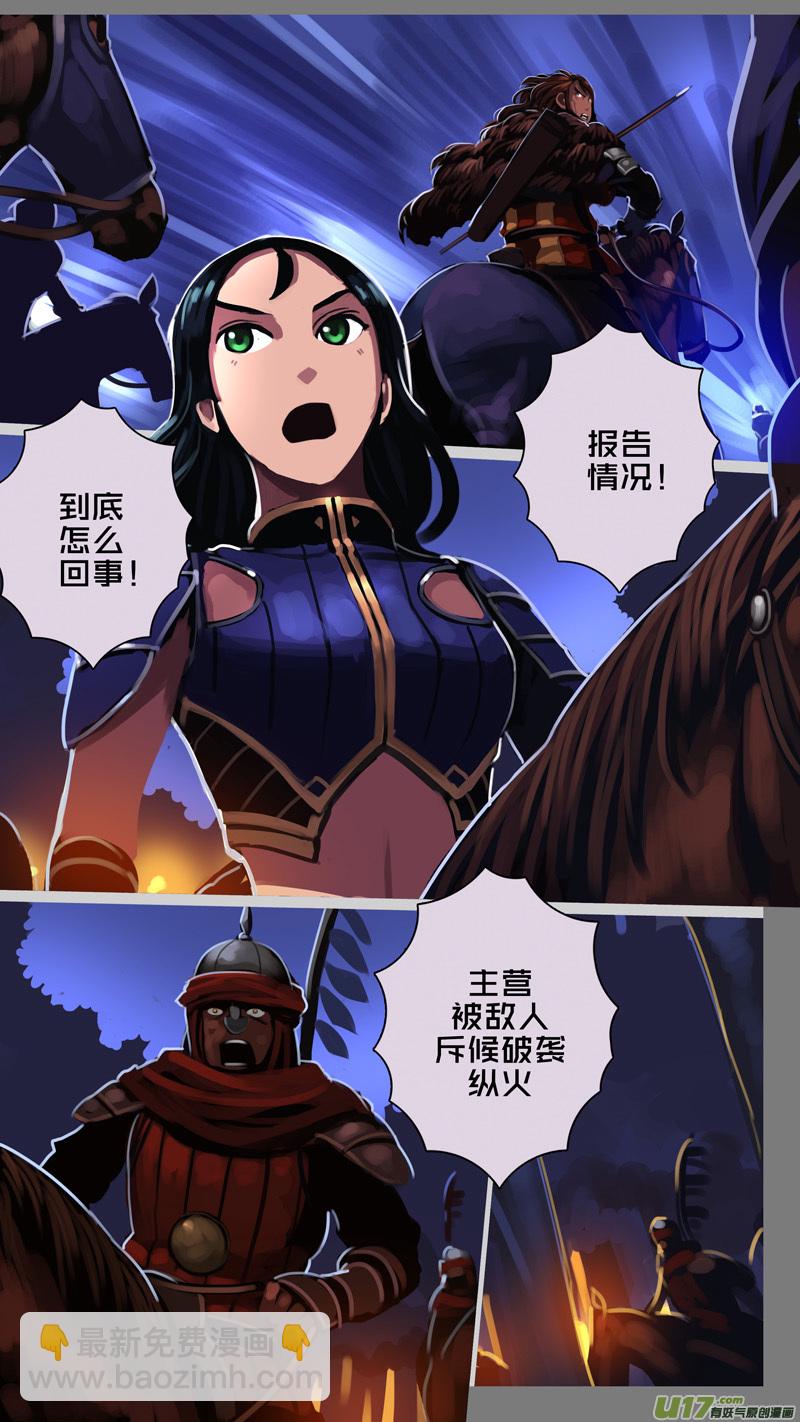 《剑锋帝国》346第十四章 骑士领（六十一） 第13页