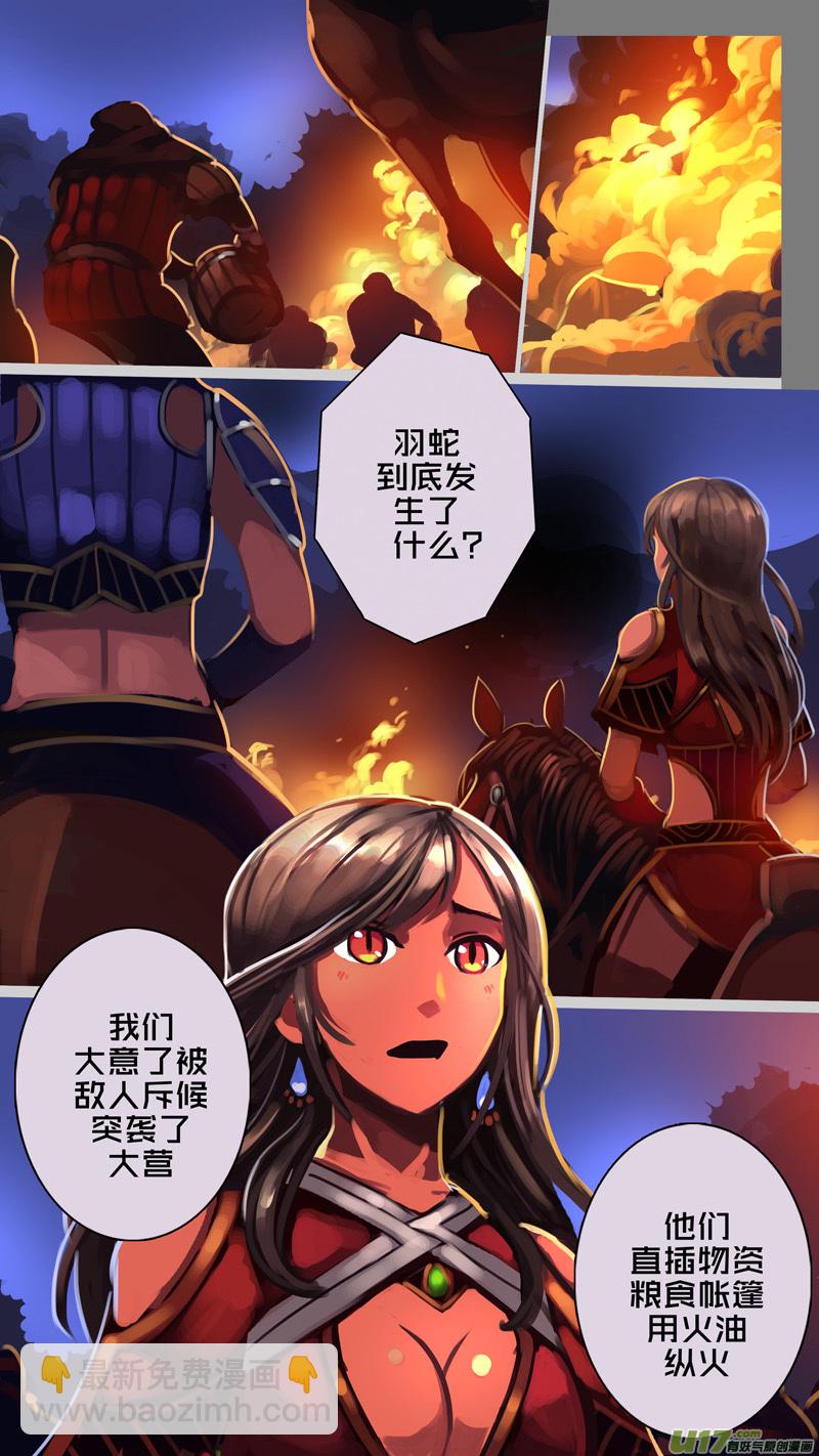 《剑锋帝国》346第十四章 骑士领（六十一） 第15页