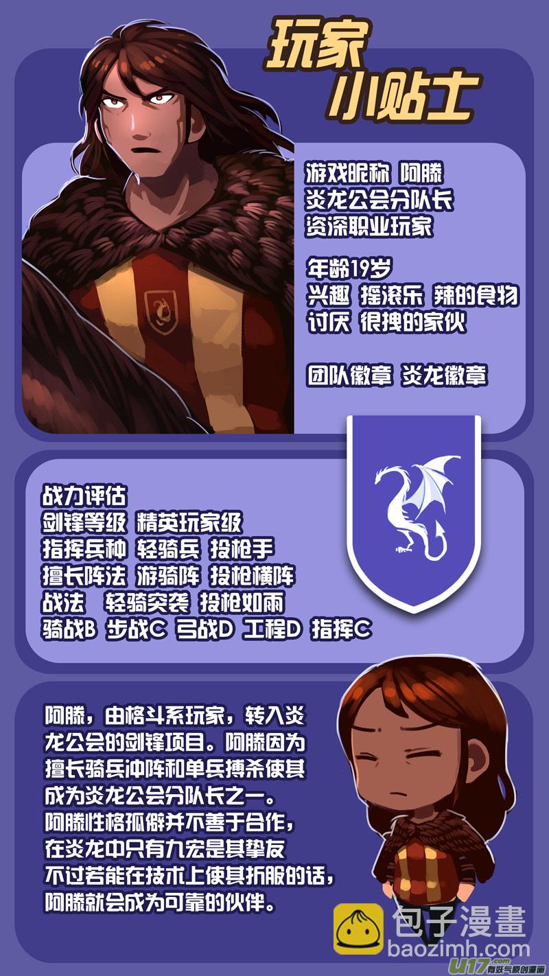 《剑锋帝国》346第十四章 骑士领（六十一） 第16页