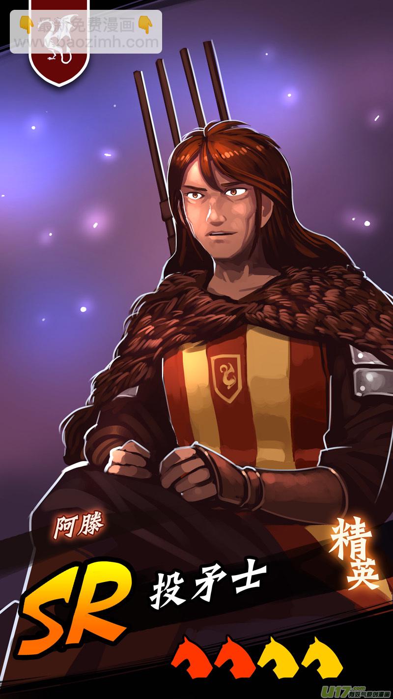 《剑锋帝国》346第十四章 骑士领（六十一） 第17页