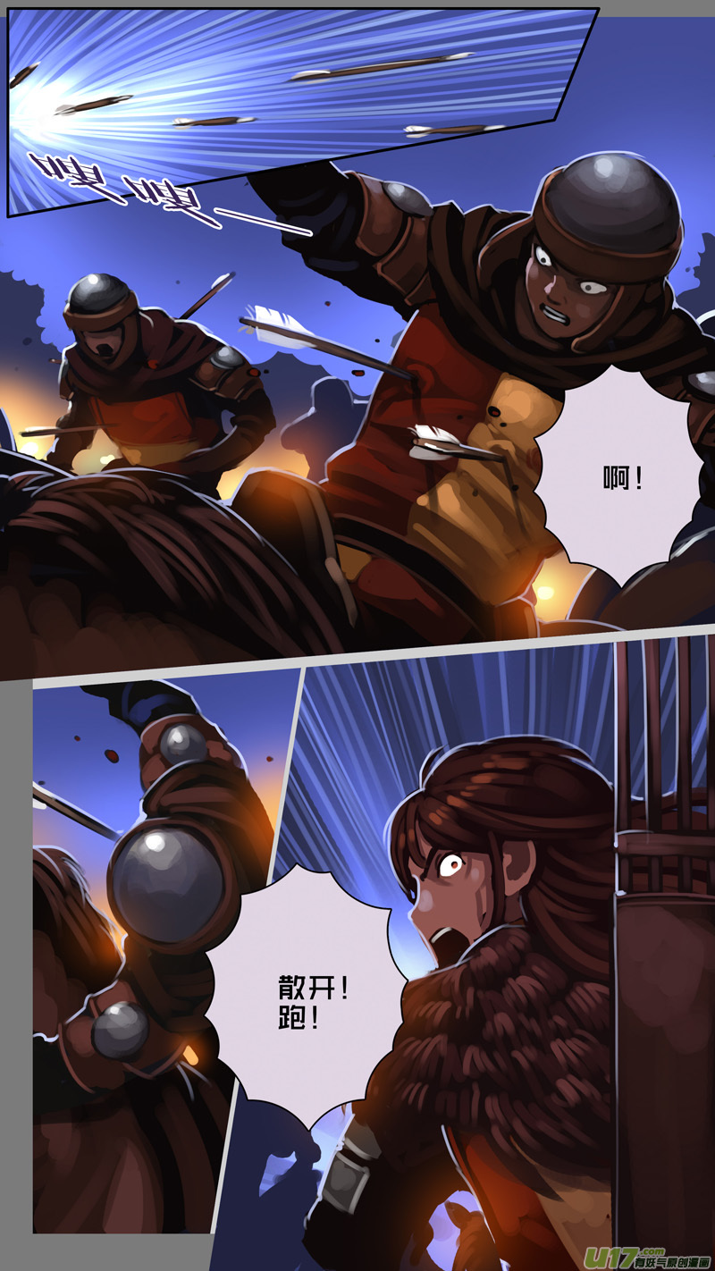 《剑锋帝国》346第十四章 骑士领（六十一） 第1页