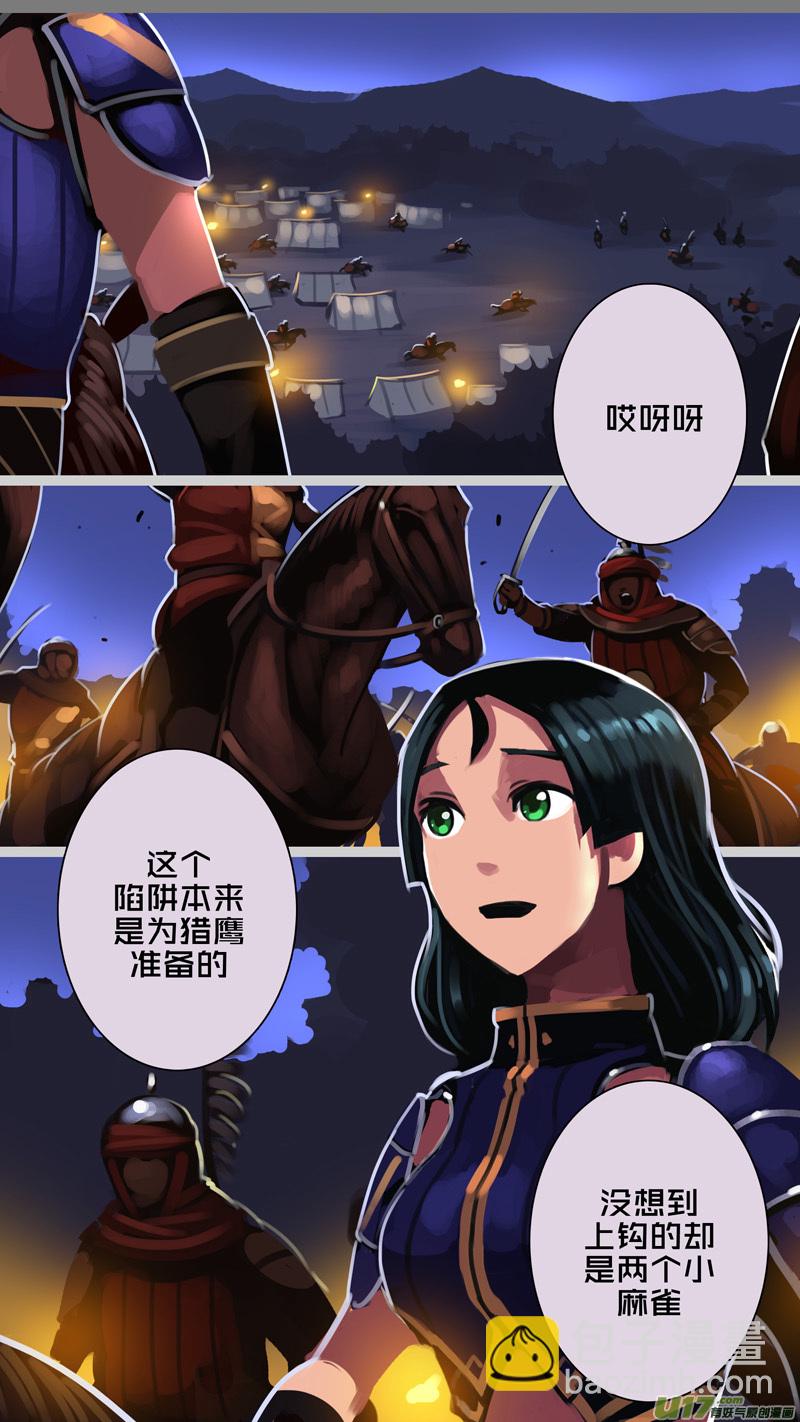 《剑锋帝国》346第十四章 骑士领（六十一） 第2页