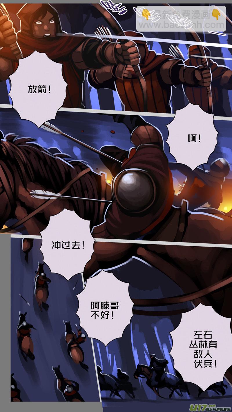 《剑锋帝国》346第十四章 骑士领（六十一） 第3页