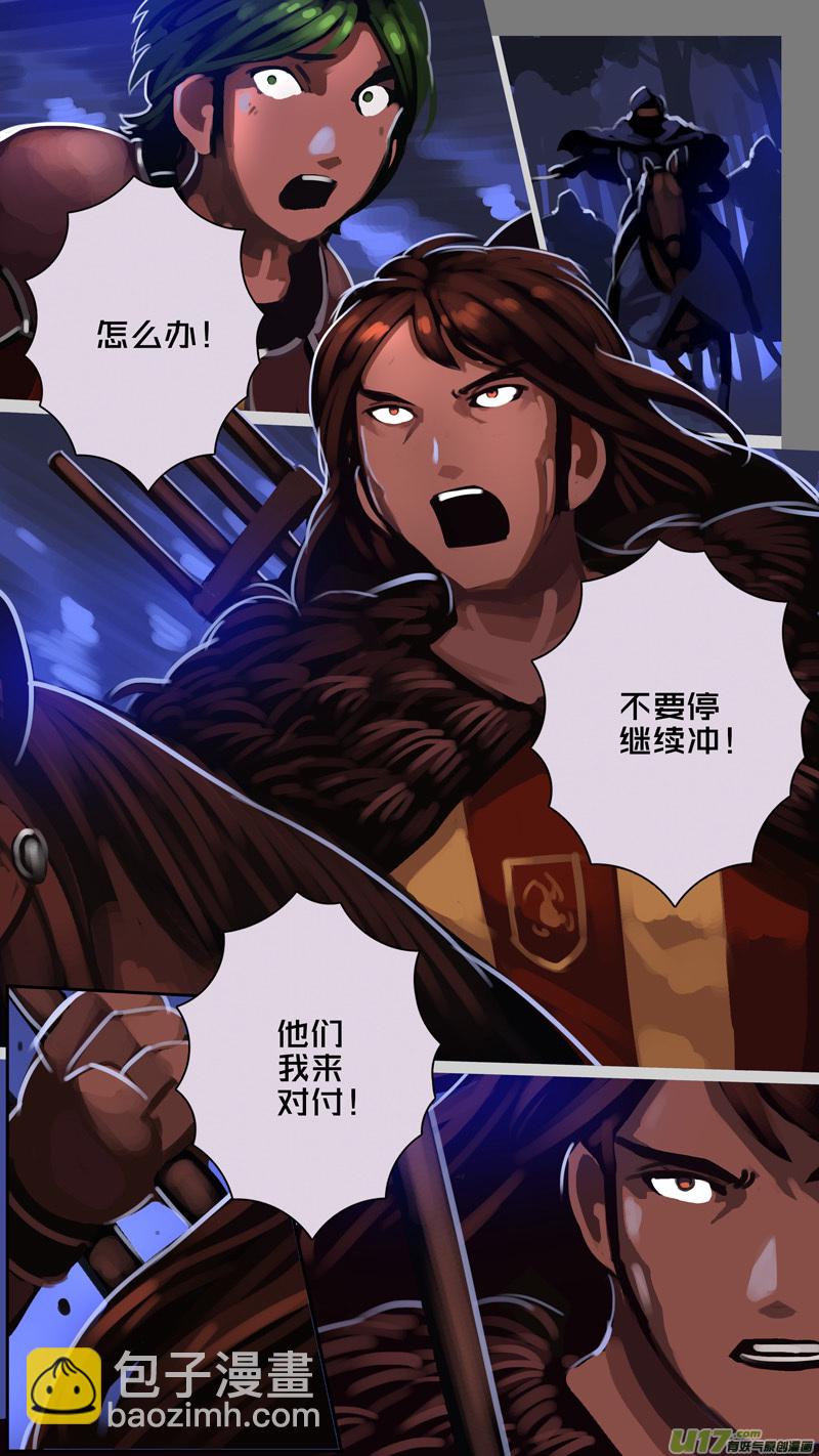 《剑锋帝国》346第十四章 骑士领（六十一） 第4页
