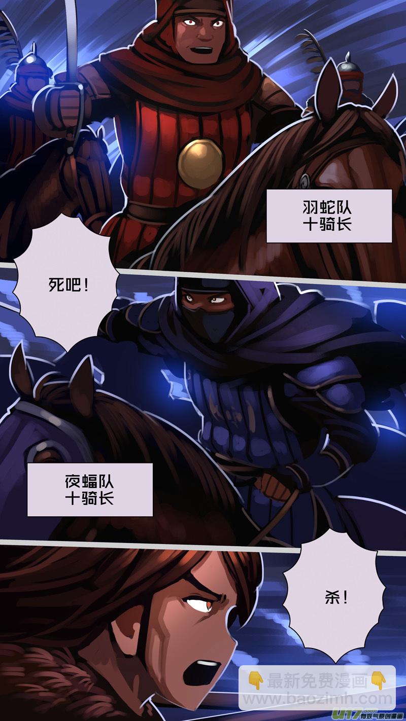 《剑锋帝国》346第十四章 骑士领（六十一） 第5页