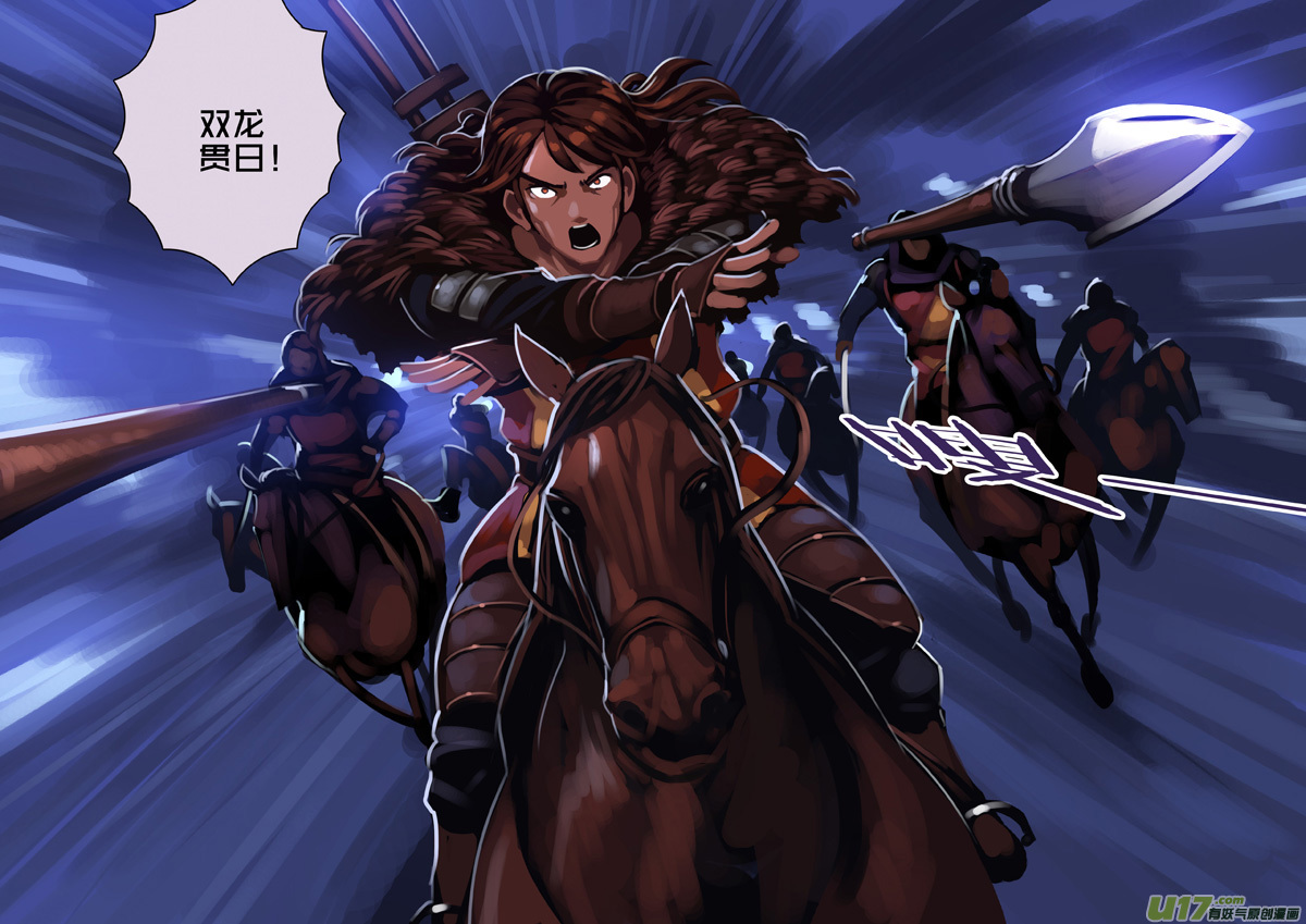 《剑锋帝国》346第十四章 骑士领（六十一） 第6页